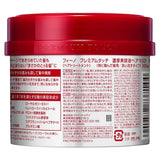 FINO Shiseido Premium Touch Hair Mask, 8.11 Ounce